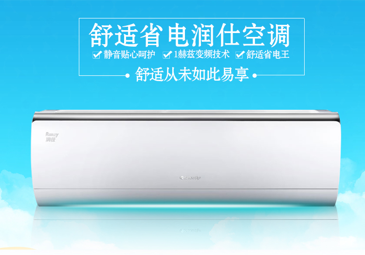格力润仕1匹变频一级节能空调Gree\/格力 KFR