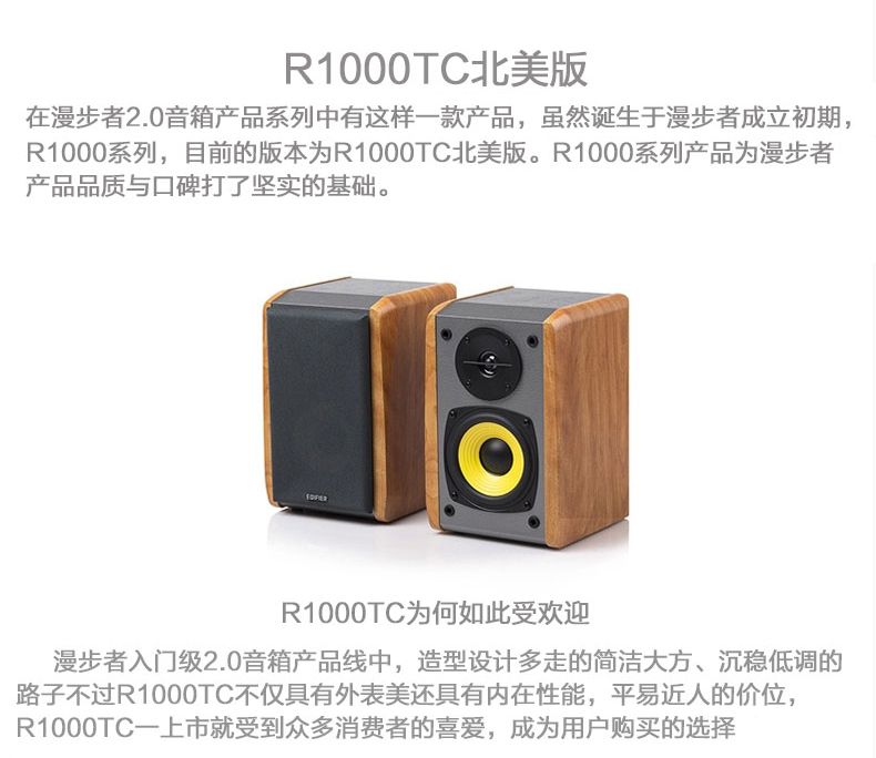 Edifier/漫步者 R1000TC 北美版多媒体有源电脑音箱低音炮2.0音响 白桃木色