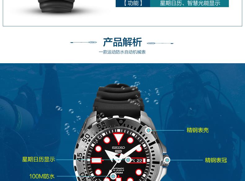 精工( SEIKO) 手表 精工5号系列智慧夜光防水运动男士腕表SRP601J1 黑色