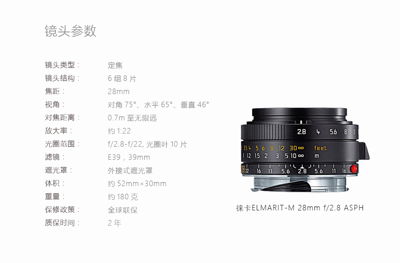 徕卡(Leica) M镜头 ELMARIT-M 28mm f/2.8 ASPH. 黑色 11677