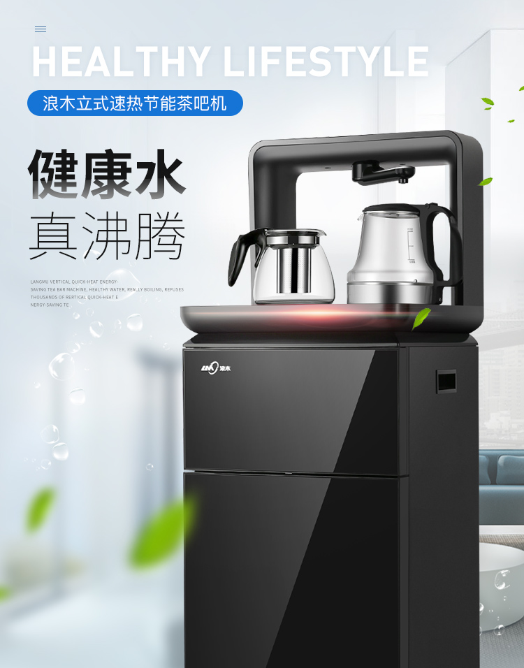 自营 浪木(lm)茶吧机家用立式多功能饮水机wl-j16au冷热型下置水桶