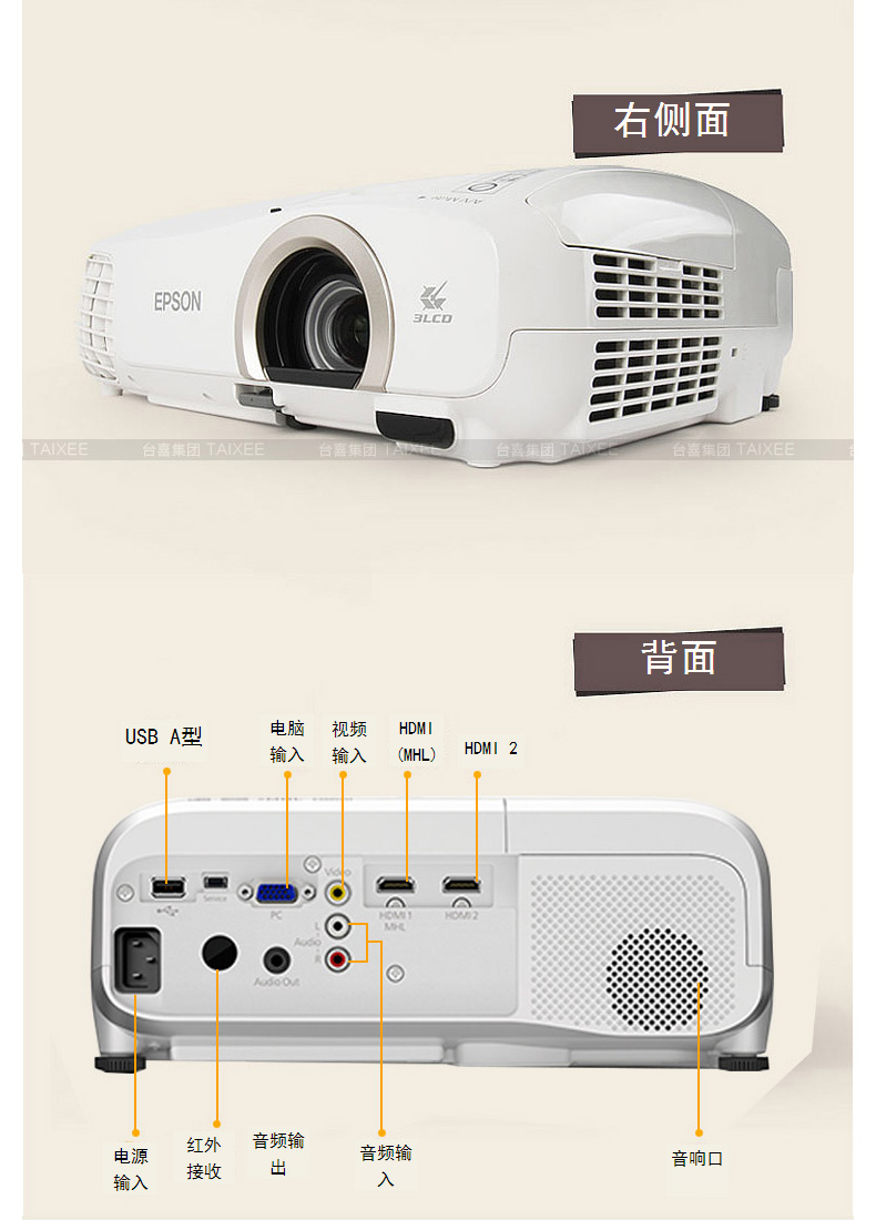 爱普生(epson)ch-tw5210 蓝光3d家庭影院 1080p高清家用办公婚庆投影