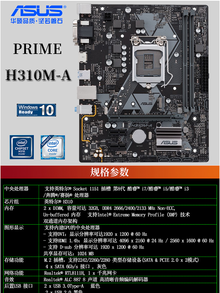 华硕asusprimeh310mar20主板intelh310lga1151