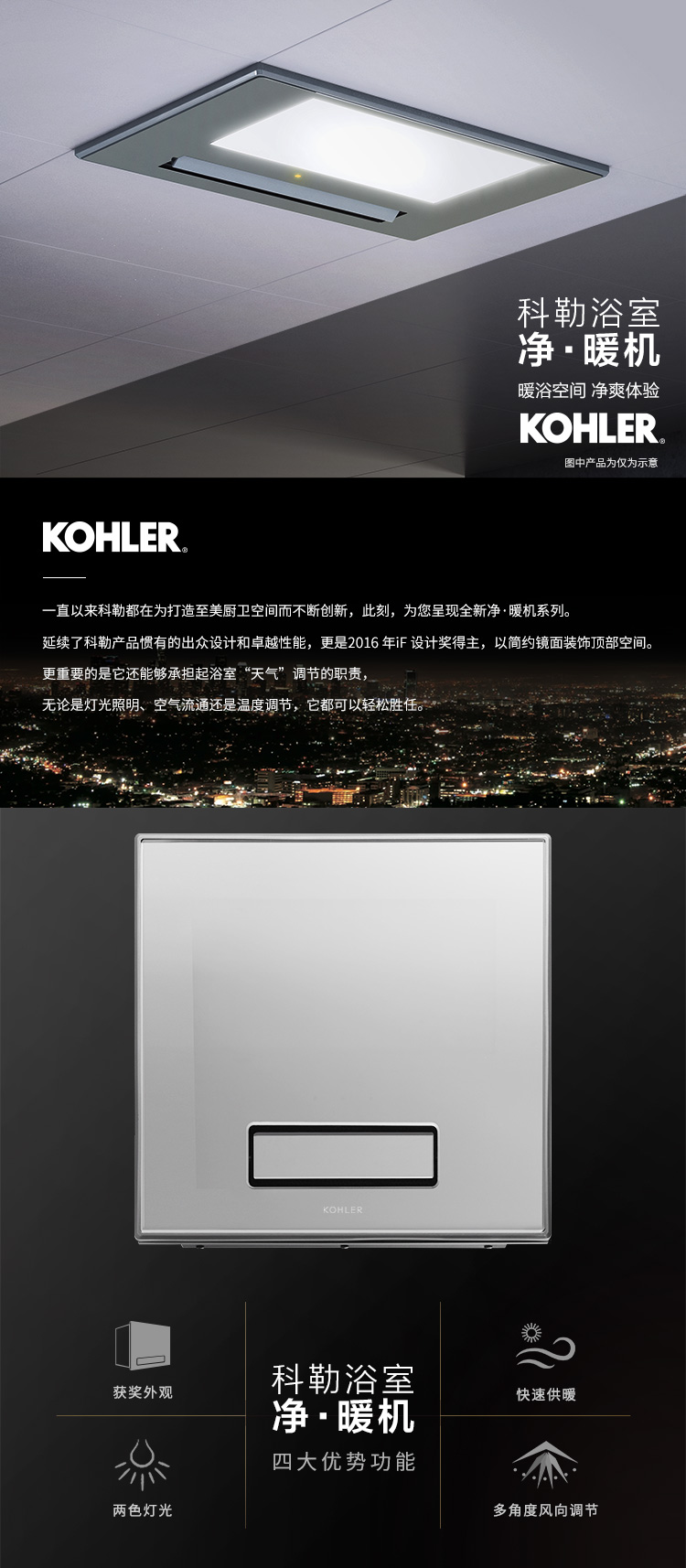 科勒(kohler)卫浴五金/挂件77317t-mz 科勒浴霸风暖机