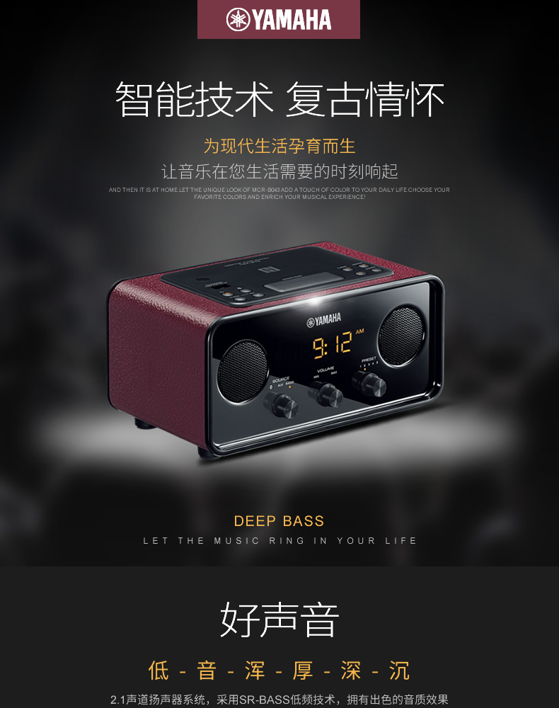 雅马哈（Yamaha）TSX-B72 迷你音响 蓝牙音箱 FM收音机 床头闹钟 深红