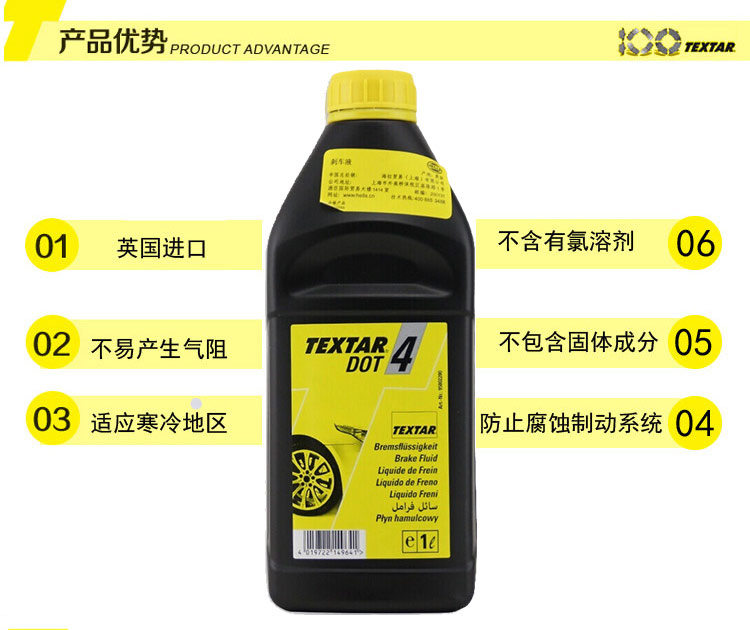 泰明顿(textar)汽车刹车油制动液dot4 1ml进口原装