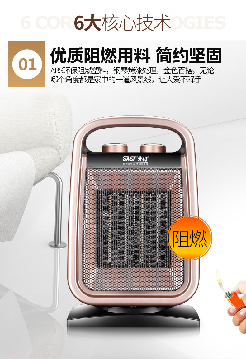 先科(sast 219 暖风机 台式取暖器 小型家用电暖器 电暖气电暖风机