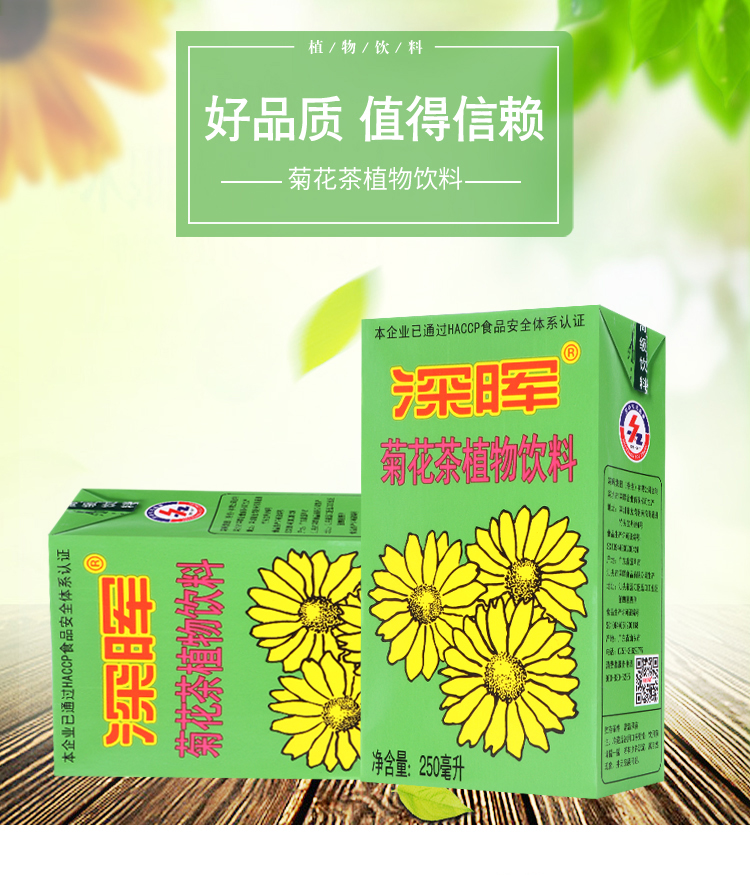 深晖茶饮料 深晖菊花茶 250ml*24【价格 图片 品牌 报价-苏宁易购