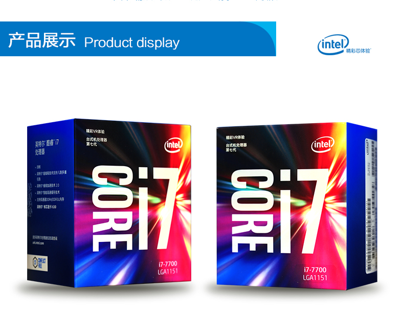 英特尔(Intel)7代酷睿四核 i7-7700 1151接口 3.