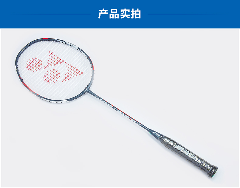 yonex/尤尼克斯 李宗伟代言款duora77双刃77羽毛球拍行货