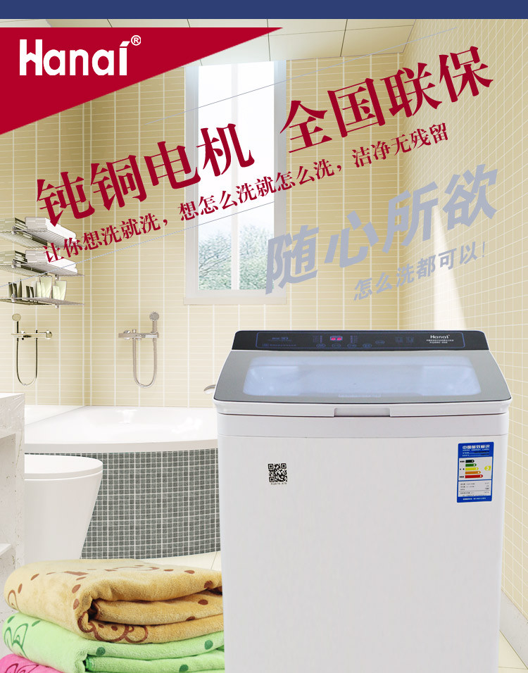 【洗衣机 全自动】万爱\/Wanai全自动波轮洗衣