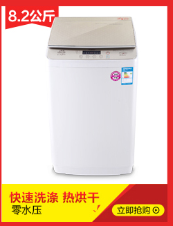 韩派 XQB75-8075 7.5公斤（透明茶色）全自动洗衣机波轮家用大容量 桶风干智能模糊自动感知水位省水省电节能