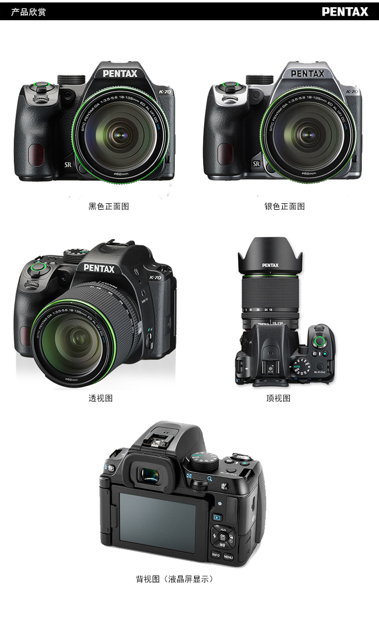 PENTAX/宾得 数码单反相机套机K-70/K70 DAL18-55WR 黑色