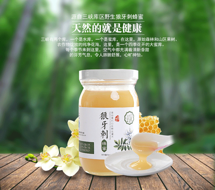 云阳特产精灵子三峡狼牙刺蜂蜜结晶蜜农家野生蜂蜜250g土蜂蜜包邮