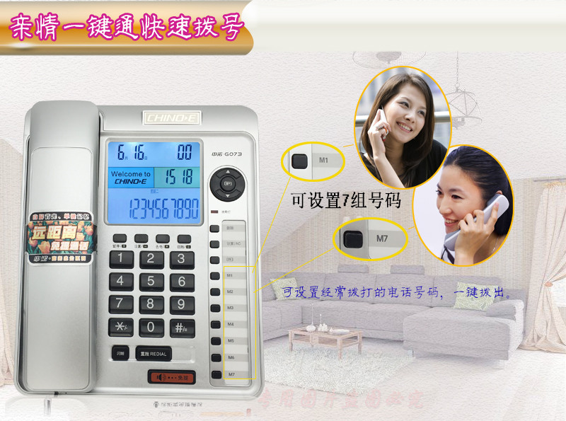 中诺(CHINO-E)商务办公型电话机 G073 太空银