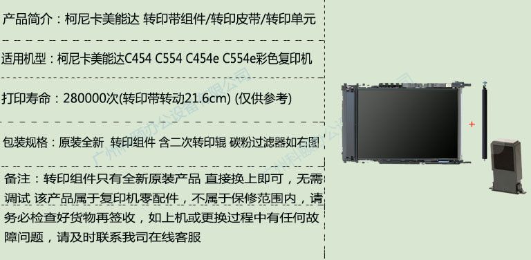 柯尼卡美能达(konica minolta)a161r71300办公设备配件核心参数类型