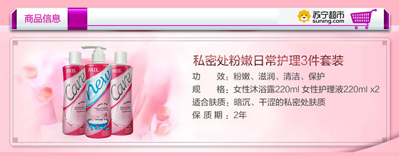 娇妍滋润女性护理套装（女性护理液220ml*2支+女性沐浴露220ml ）