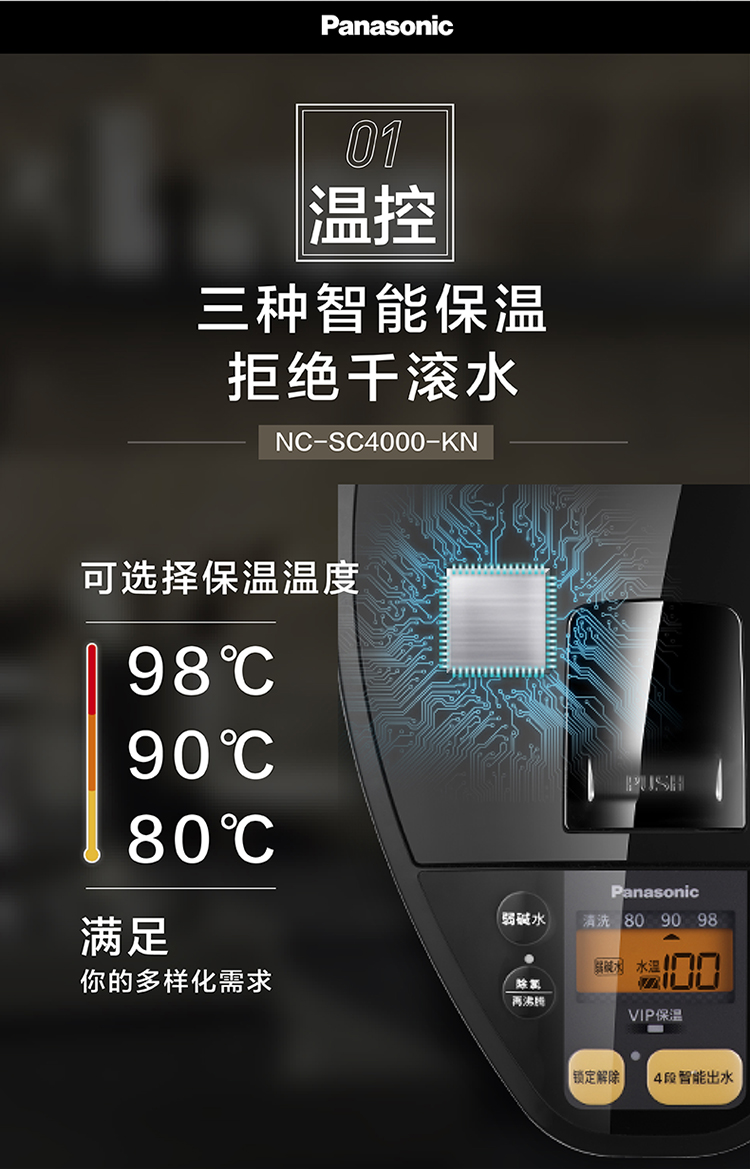 松下(Panasonic) NC-SC4000-KN 电子保温热水瓶 活性炭过滤器 4L