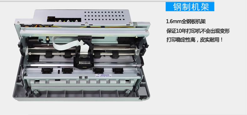 得实(DASCOM)AR-520 高可靠多用途82列平推票据打印机