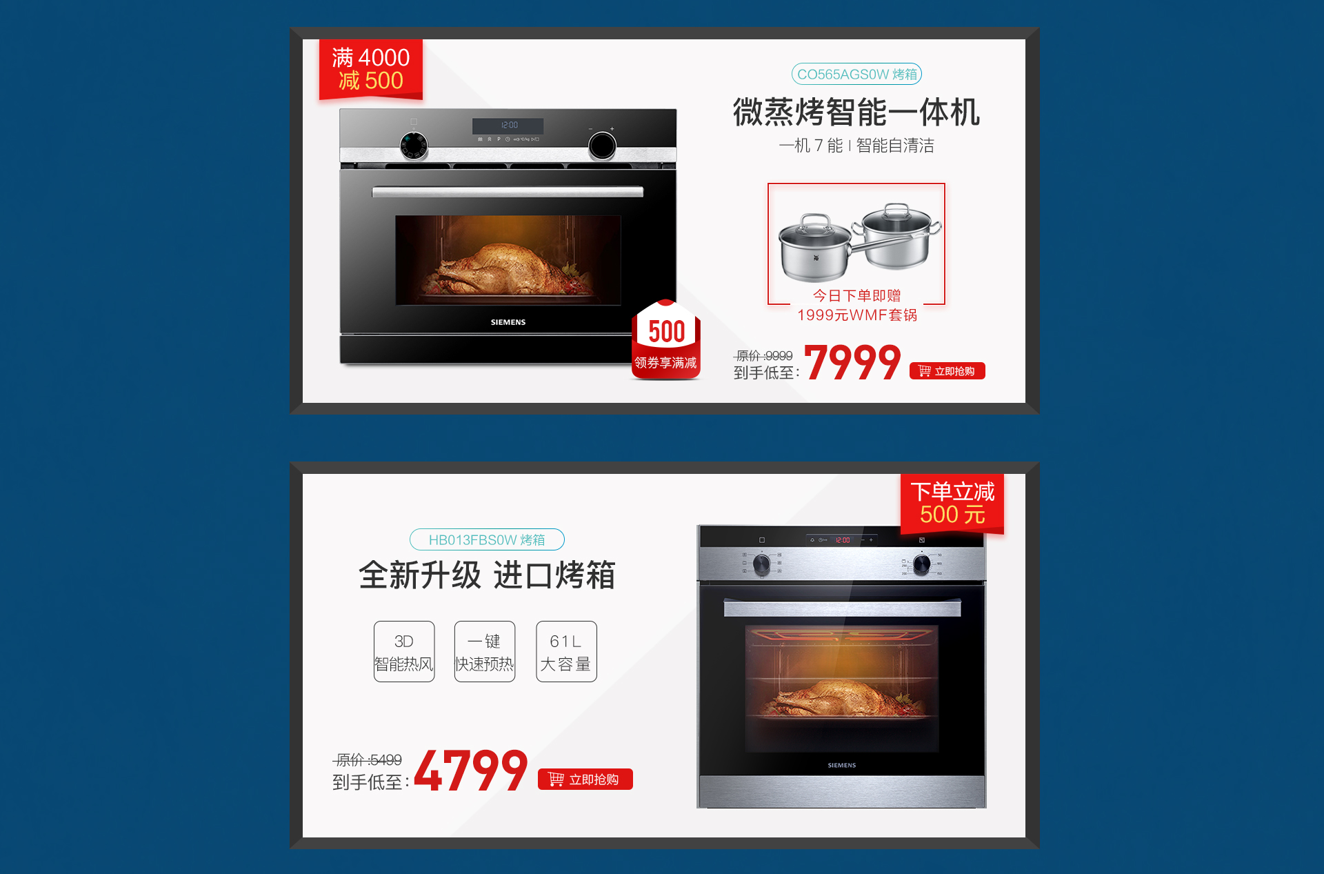 西门子厨电苏宁自营旗舰店