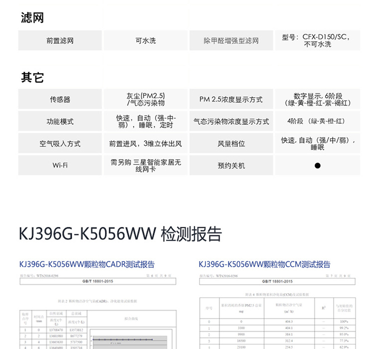 三星/（SAMSUNG）空气净化器KJ396G-K5056WW 除甲醛家用去异味 CCM颗粒物P4 粉尘 除雾霾空气氧吧