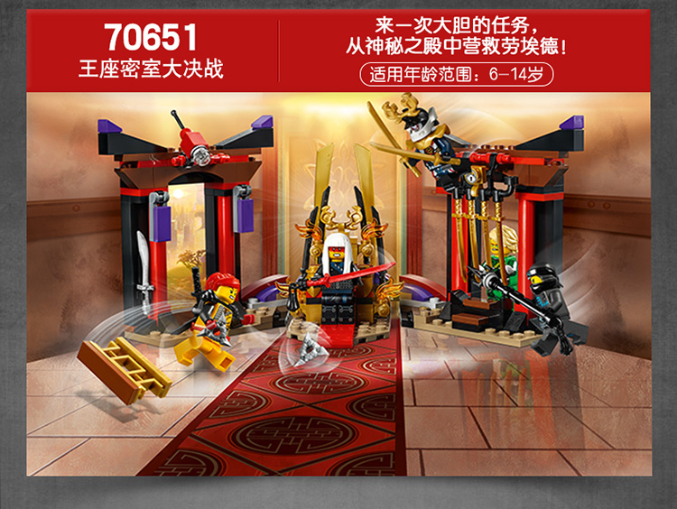 自营超级新品 lego乐高 ninjago幻影忍者系列 王座密室大决战70651