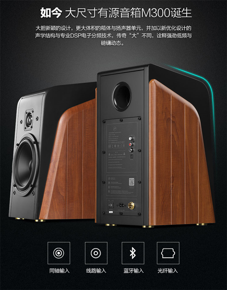 惠威(hivi)av音箱m300 惠威(hivi) m300 有源hifi音箱