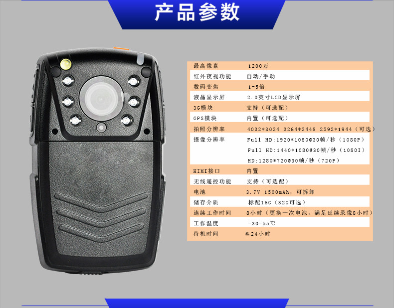 科立讯(KIRISUN) DSJ-B9 单警多功能执法记录仪1200万相素 16G
