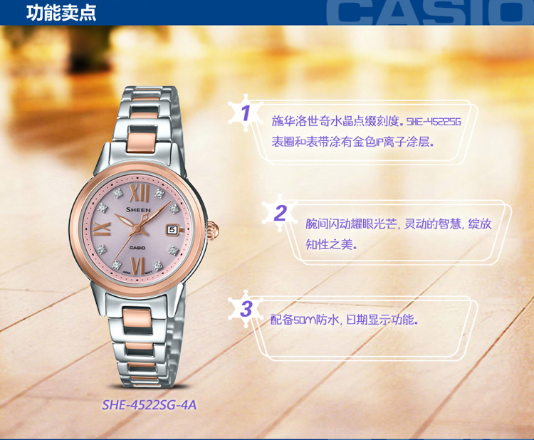 卡西欧(CASIO)手表 SHEEN系列施华洛世奇元素点缀时尚休闲商务石英女表SHE-4522SG-4A 玫瑰金