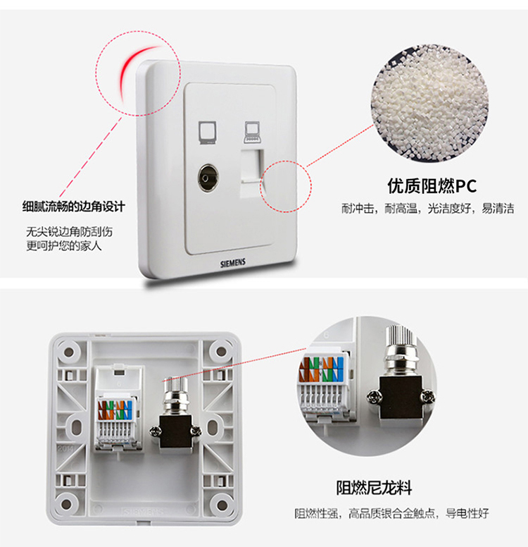 西门子(SIEMENS)开关插座86型家用面板电脑电视插座面板远景雅白闭路宽带网络电脑+电视插座