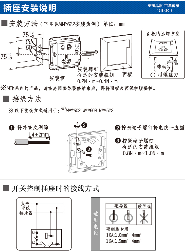 松下(panasonic)佳典纯系列家用开关插座套装面板86型