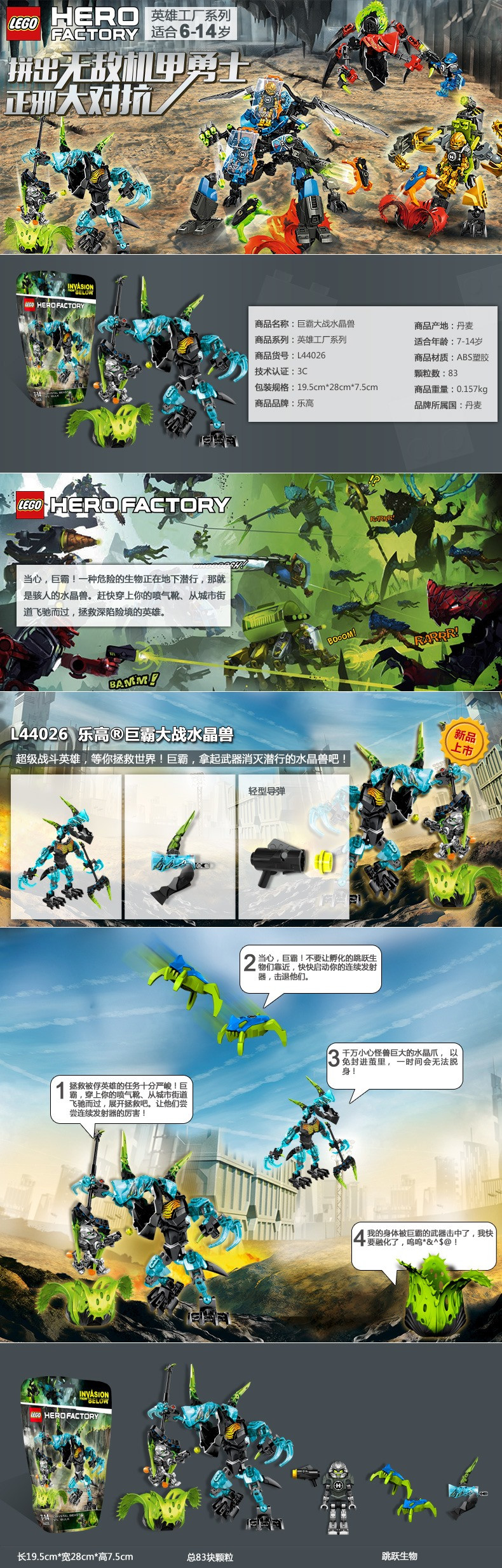 乐高lego英雄工厂拼装积木华光强袭洛卡突波清风翼豪火魔牛飞行兽