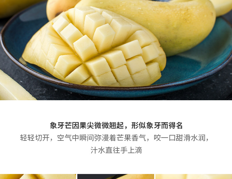 苏宁生鲜海南象牙芒果2kg90g以上个