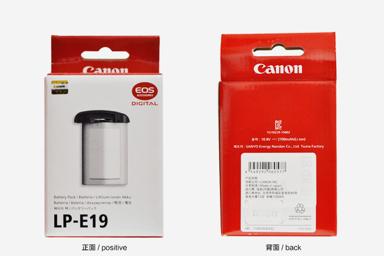 佳能(Canon)LP-E19 数码电池 单反相机电池 适用于佳能1DX MARK、1DS MARK系列