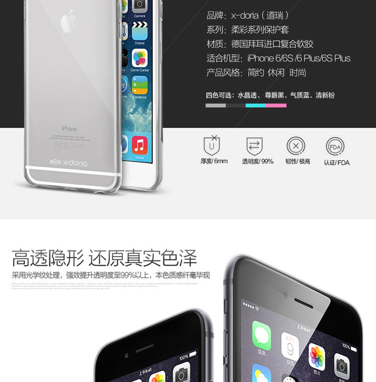 X-doria iPhone6 plus/6S plus保护套柔彩系列 白色