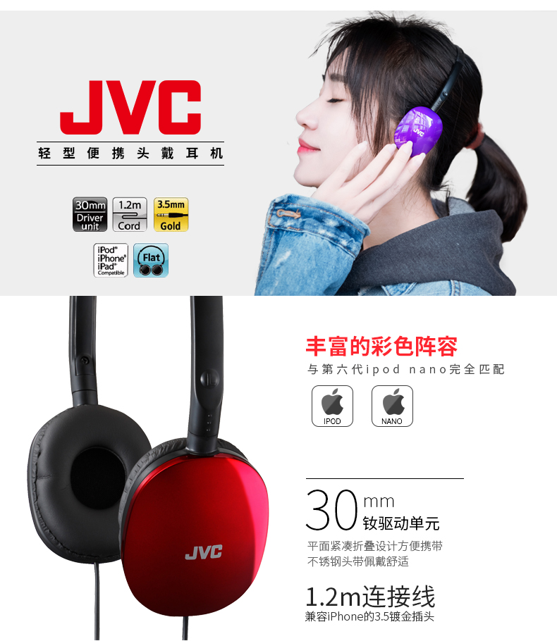 杰伟世（JVC）HA- S160头戴式耳机 红色