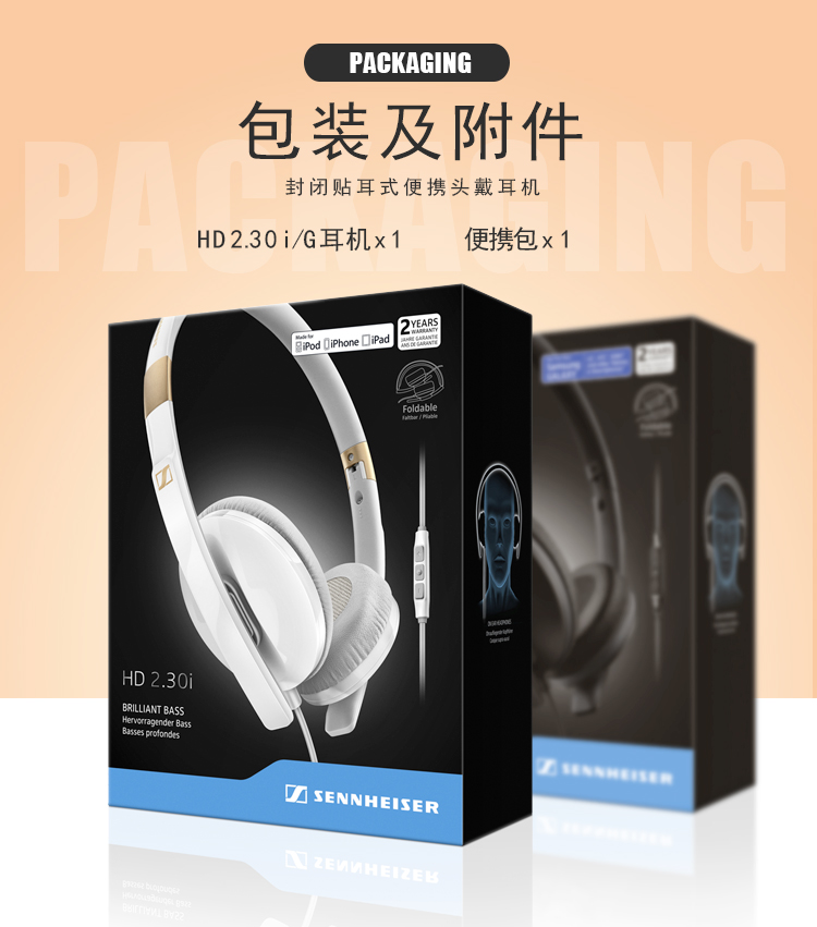 森海塞尔（Sennheiser）HD2.30i White 封闭贴耳式 便携头戴耳机苹果白