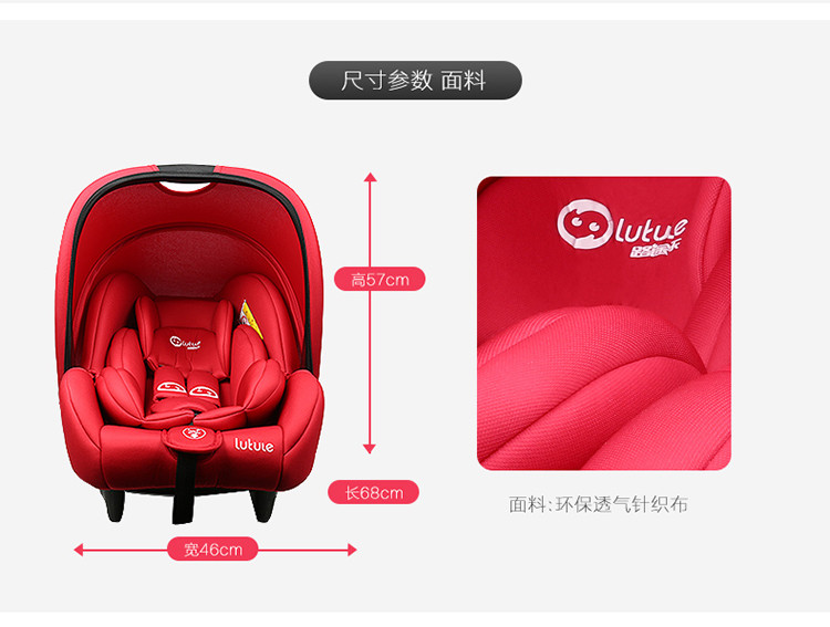 路途乐汽车儿童安全座椅 提篮 躺躺鹅C（0-15个月） 樱桃红