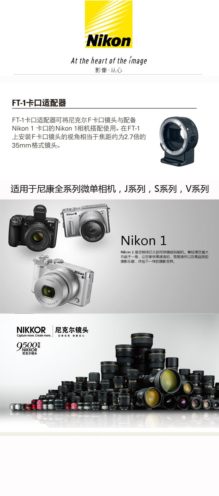 尼康(Nikon) FT-1 卡口适配器 适用于尼康微单