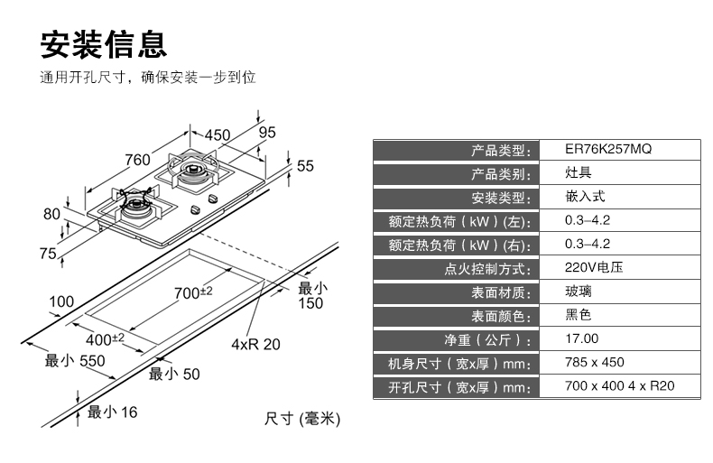 西门子(siemens)er76k257mq嵌入式燃气灶家用不锈钢面板节能大火力