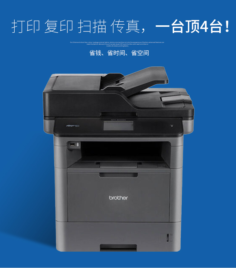 兄弟（brother）MFC-8530DN 黑白激光多功能一体机 打印 复印 传真 扫描 自动双面打印 有线网络打印