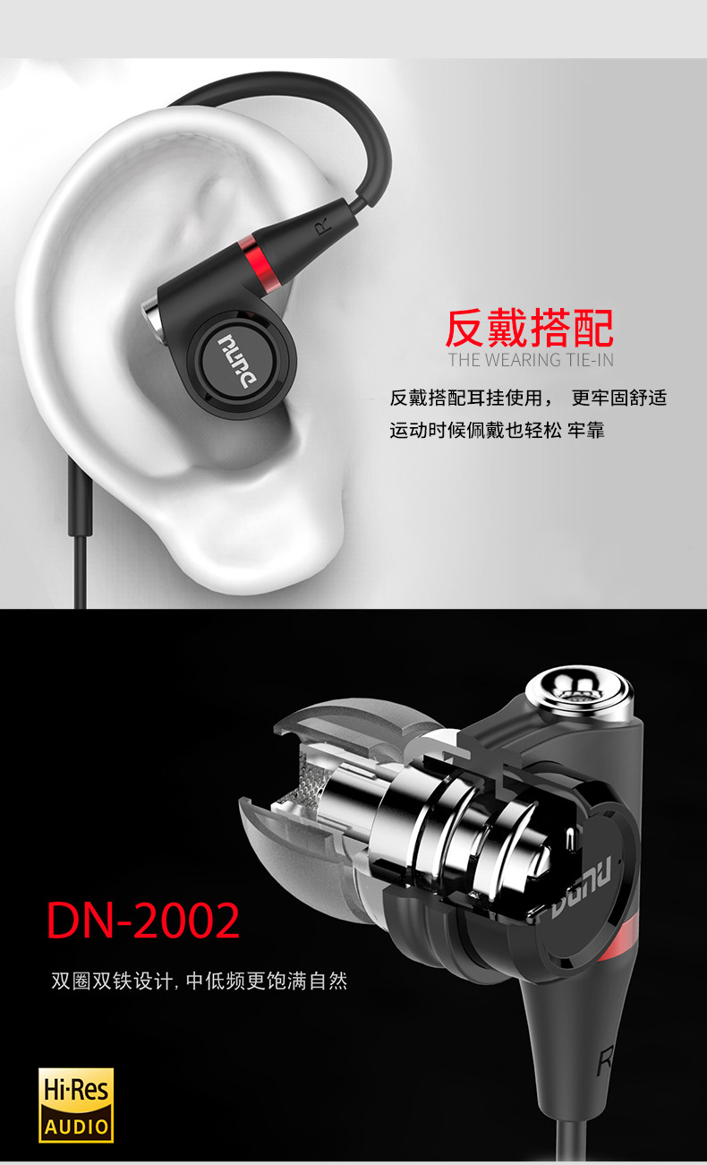 Dunu/达音科 dn-2002 DN2002双圈双铁入耳HIFI耳机