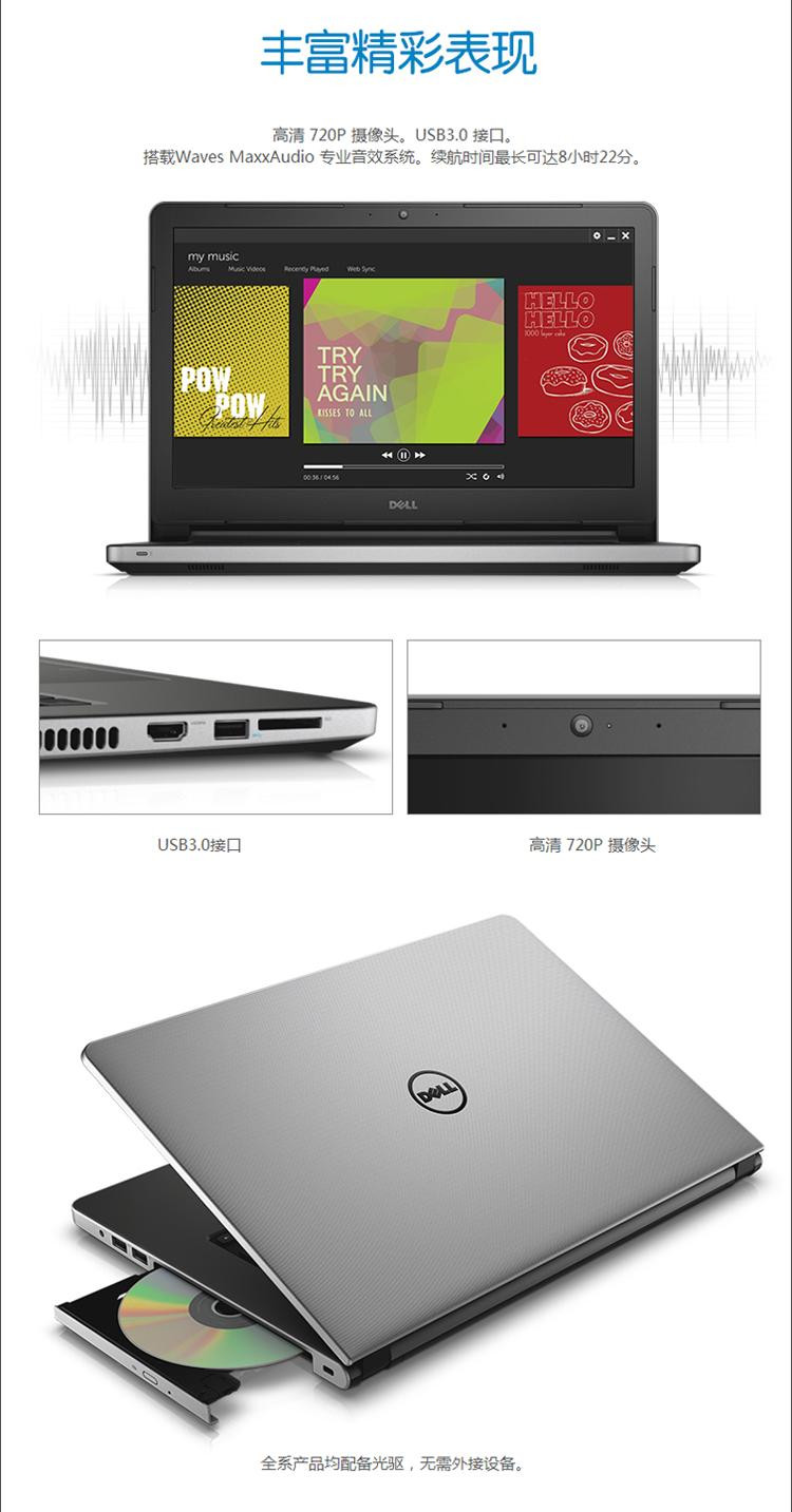 戴尔(dell)灵越m5455r-2828s 14英寸笔记本(四核a8-7410 4g 1t 2g独显