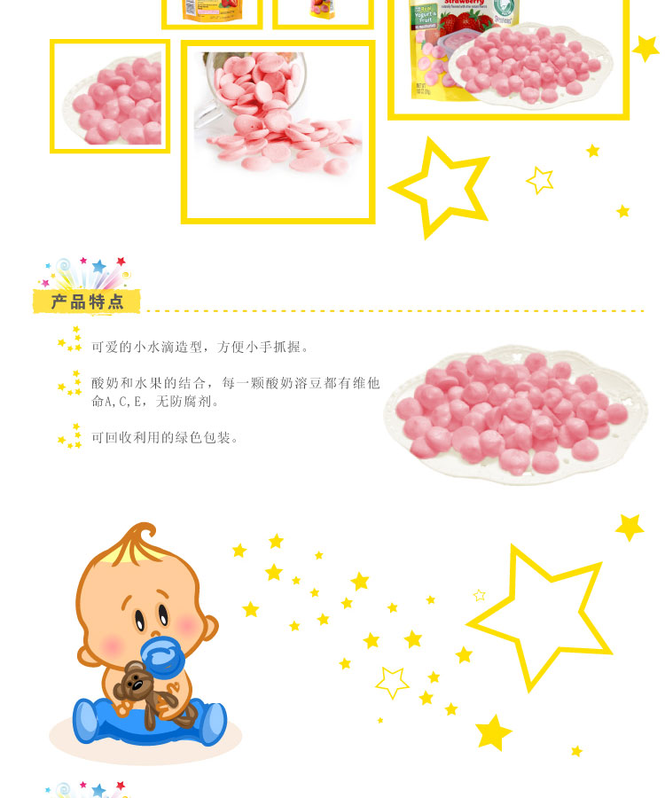 嘉宝草莓味溶豆（固体饮料） 28g