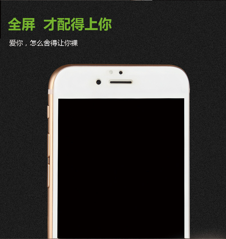 达旗舰店】莫凡 iPhone6S钢化膜4.7全屏手机贴