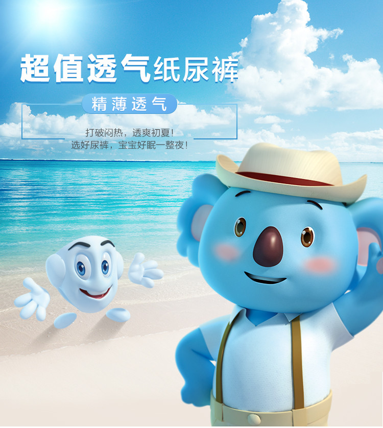 爹地宝贝 超值透气纸尿裤xl码14片