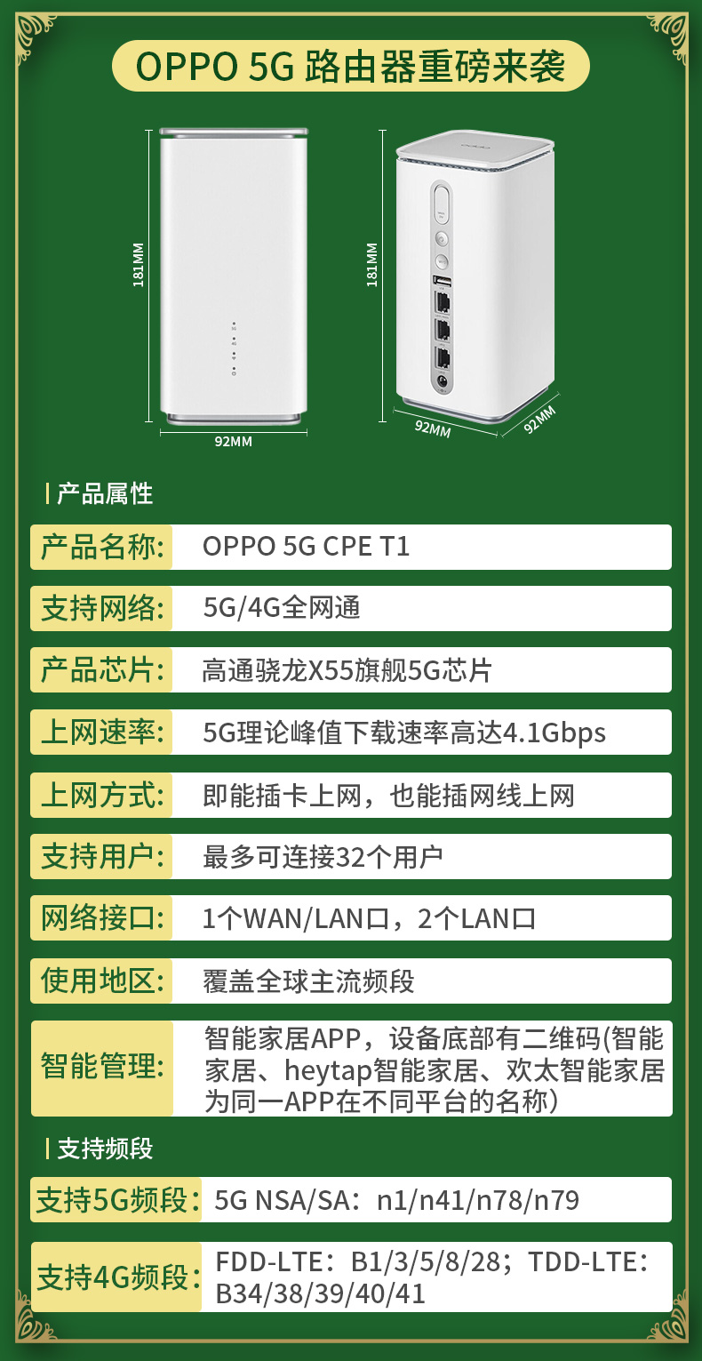 oppo路由器t1 oppo 5g cpe 移动随身wifi【价格 图片 品牌 报价】