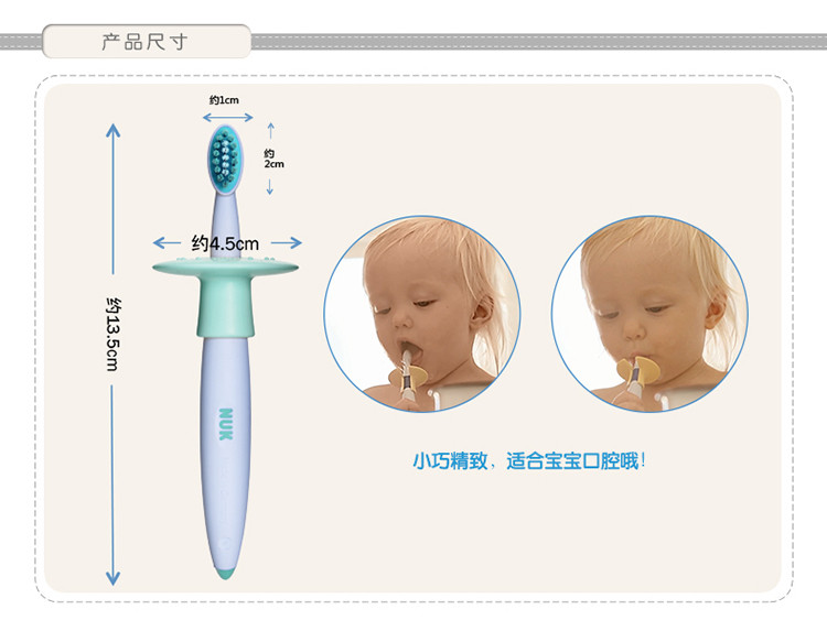 NUK幼儿学习牙刷