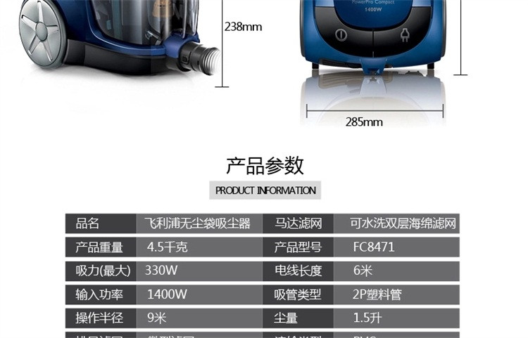 philips飞利浦fc8471吸尘器
