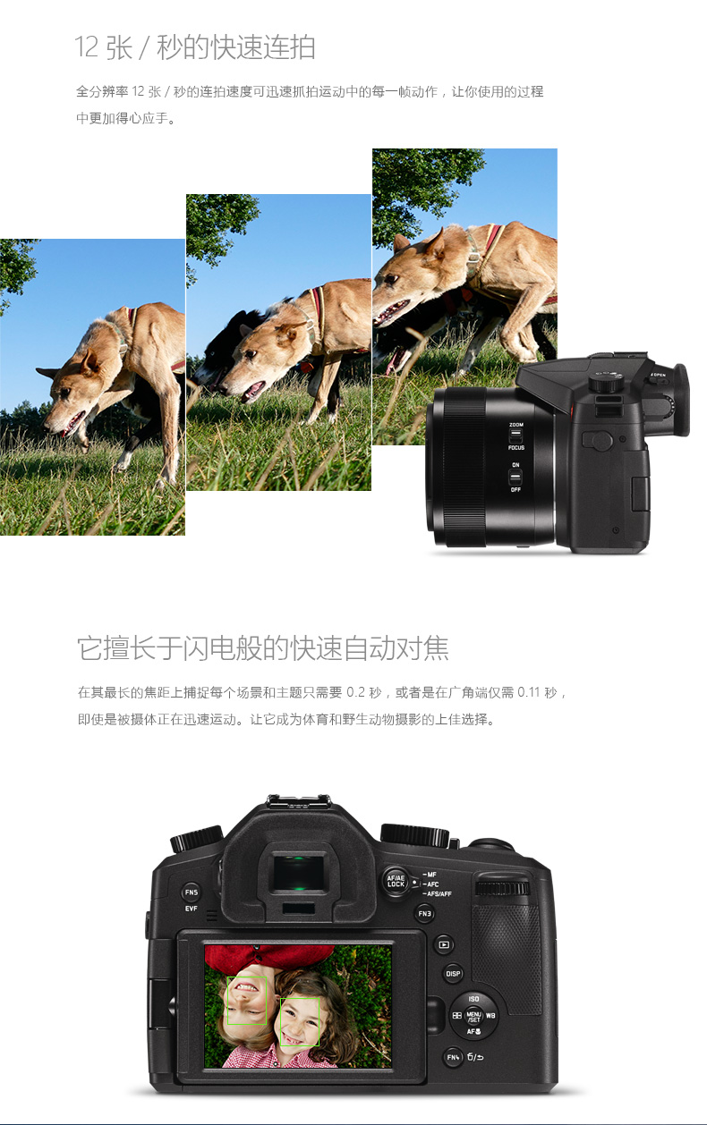 徕卡(Leica) V-LUX（Typ114）数码相机 套餐二 家庭旅游首选